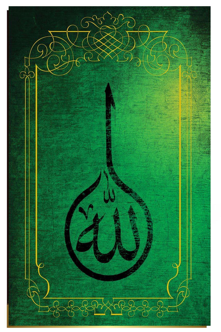 Allah-Vav  Tablosu Çerçevesiz - 100x200