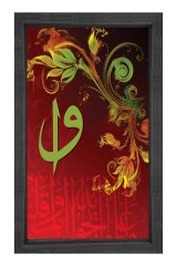 Kırmızı Zemin  Elif-Vav Tablosu Siyah Ahşap Çerçeve - 40x60
