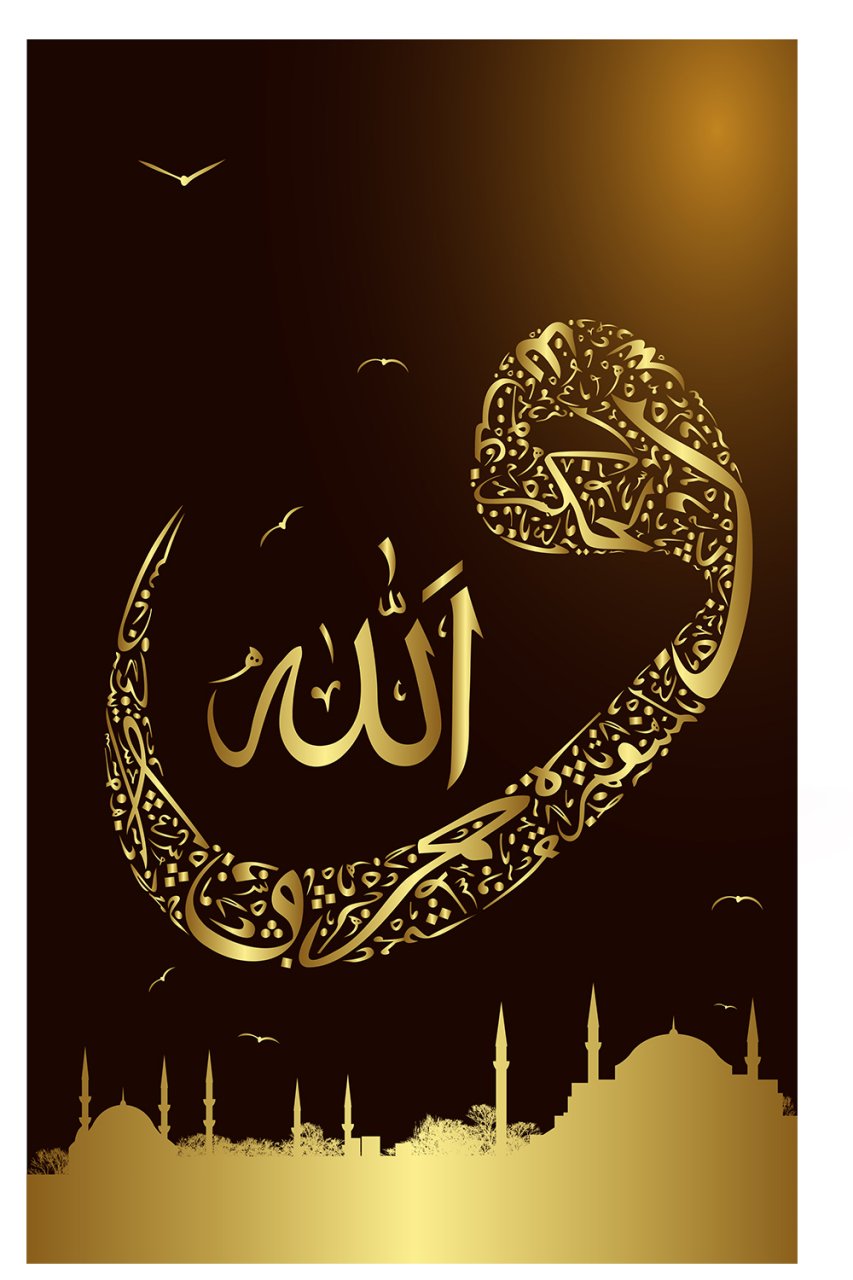 Vav-Allah Tablosu Çerçevesiz - 45x30