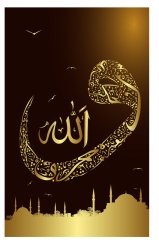 Vav-Allah Tablosu Çerçevesiz - 45x30