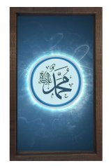 Muhammed S.a.v Tablosu Kahverengi Ahşap Çerçeve - 100x150