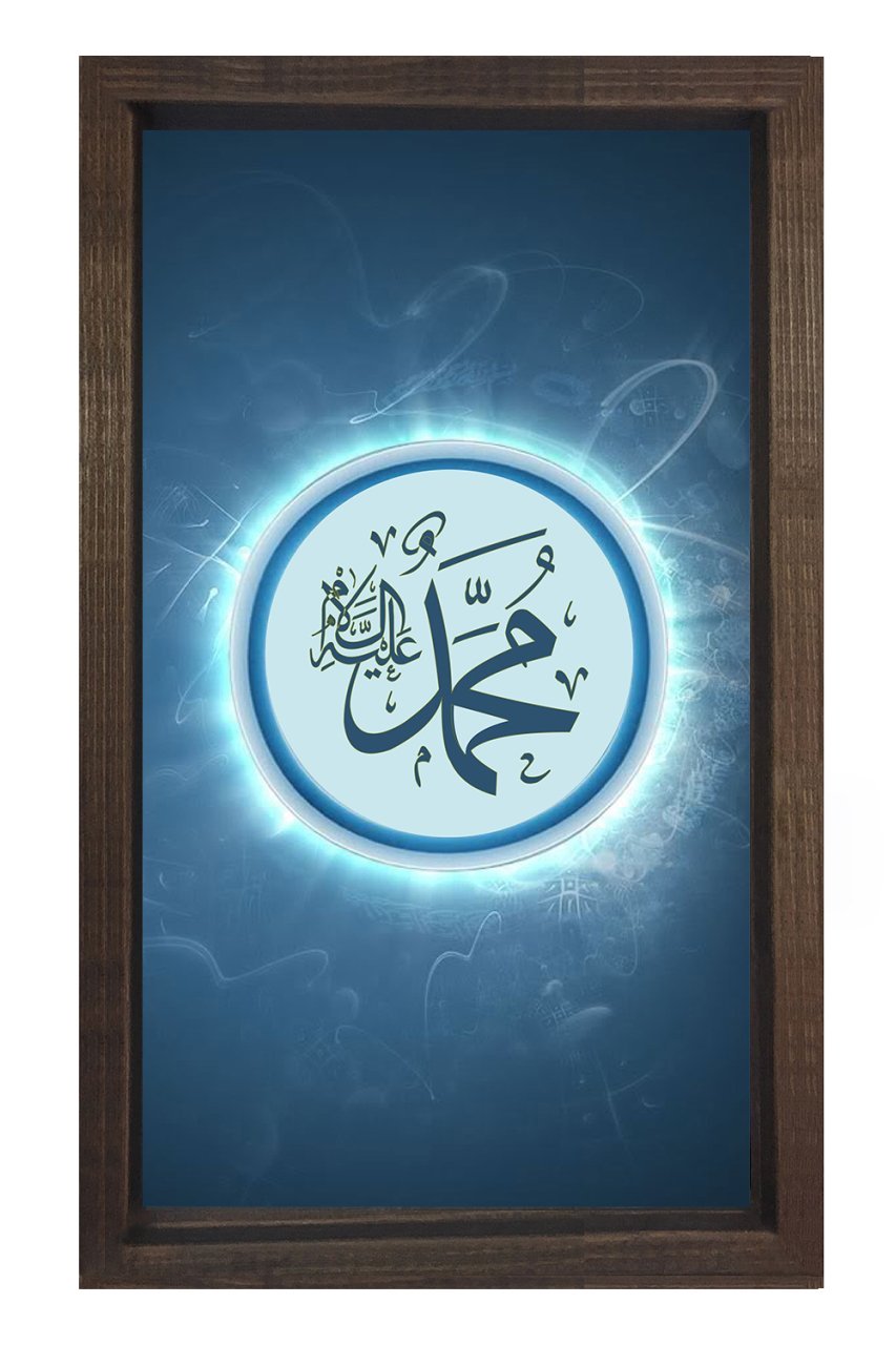 Muhammed S.a.v Tablosu Kahverengi Ahşap Çerçeve - 50x90