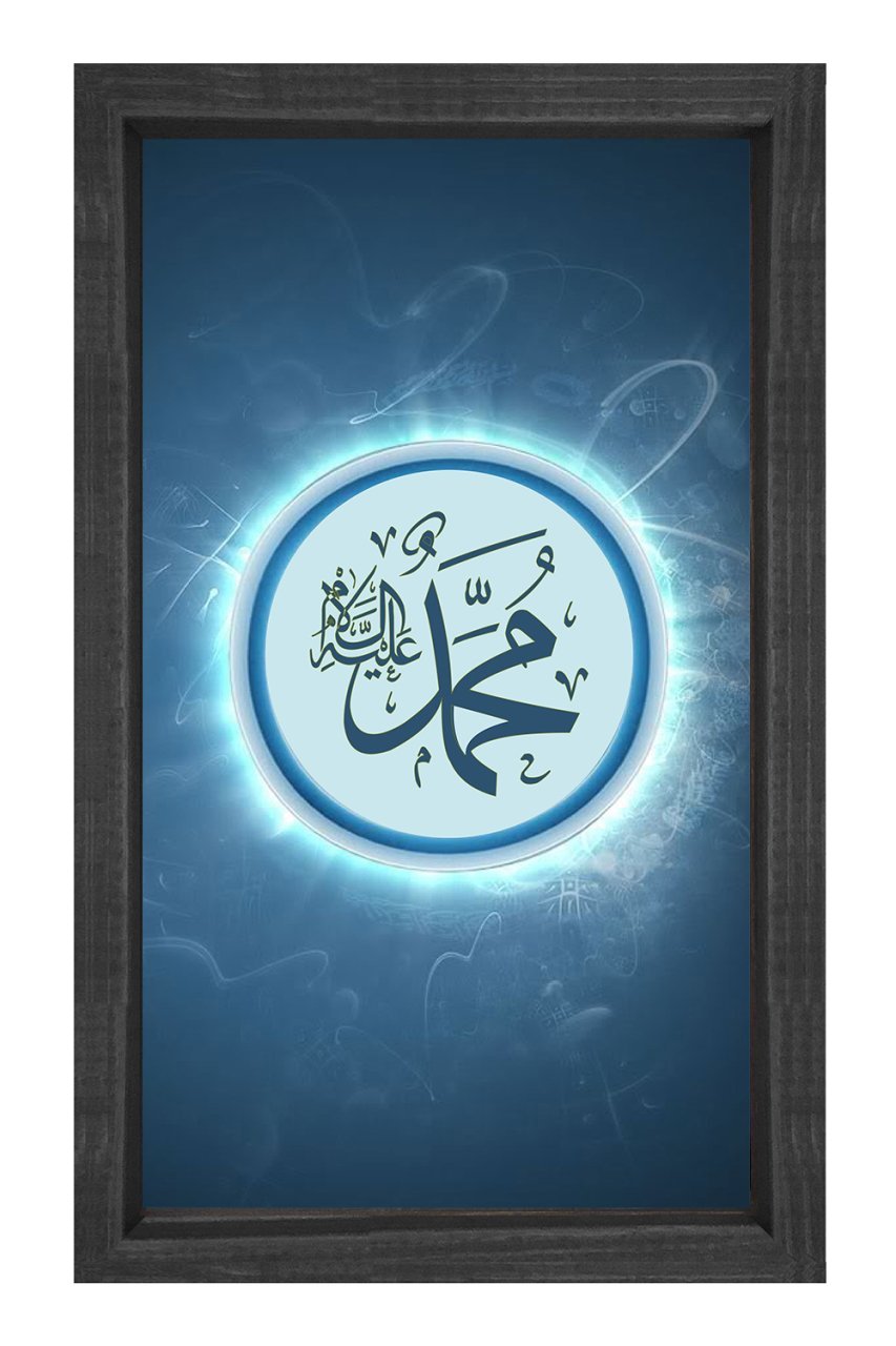 Muhammed S.a.v Tablosu Siyah Ahşap Çerçeve - 50x90