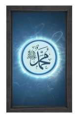 Muhammed S.a.v Tablosu Siyah Ahşap Çerçeve - 50x90