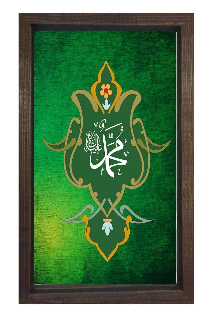 Muhammed S.a.v Tablosu Kahverengi Ahşap Çerçeve - 70x100