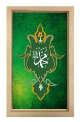 Muhammed S.a.v Tablosu Naturel Ahşap Çerçeve - 100x200