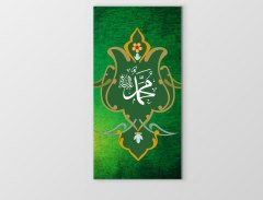 Muhammed S.a.v Tablosu Çerçevesiz - 45x30