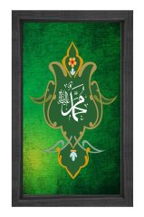 Muhammed S.a.v Tablosu Siyah Ahşap Çerçeve - 100x200