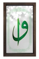 Elif -Vav Tablosu Kahverengi Ahşap Çerçeve - 45x30