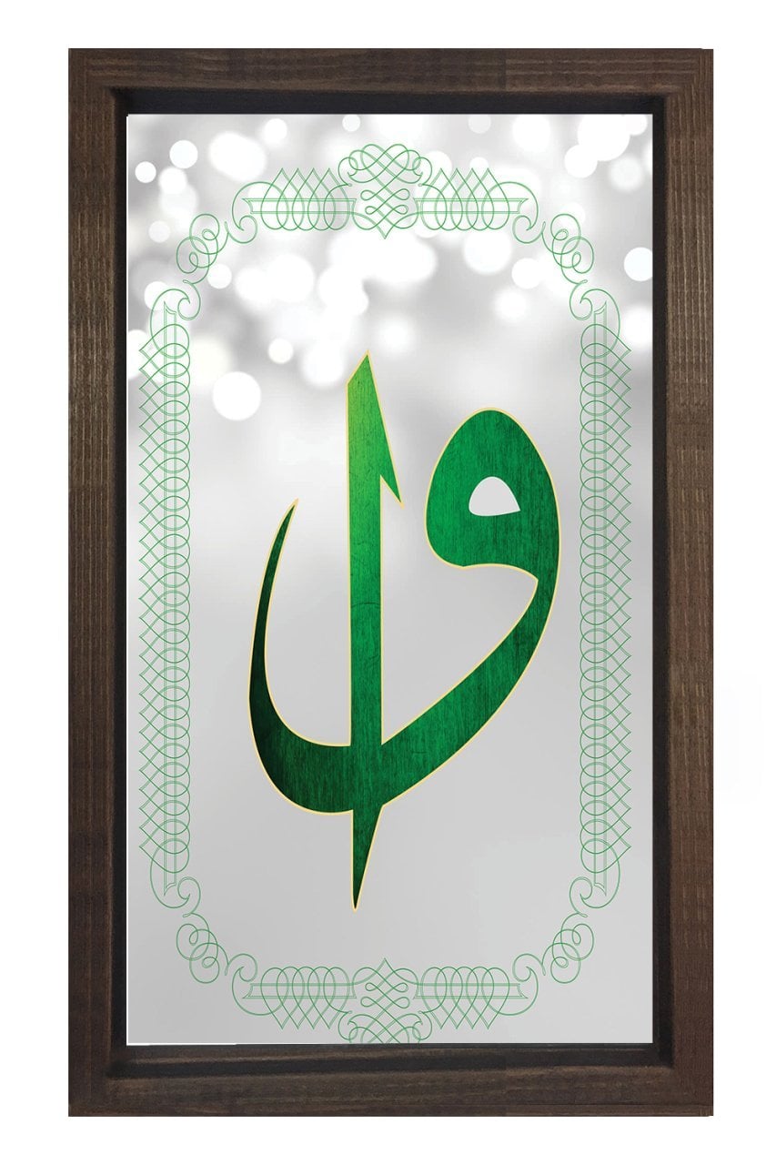 Elif -Vav Tablosu Kahverengi Ahşap Çerçeve - 50x70