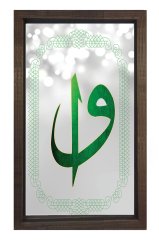 Elif -Vav Tablosu Kahverengi Ahşap Çerçeve - 50x70