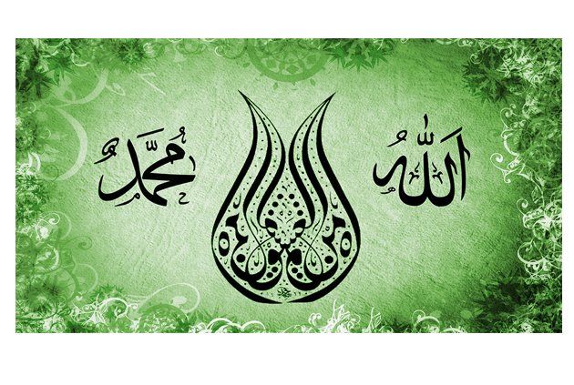 Allah-Muhammed Tablosu Çerçevesiz - 50x70