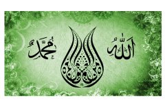 Allah-Muhammed Tablosu Çerçevesiz - 50x70