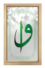 Elif -Vav Tablosu Naturel Ahşap Çerçeve - 40x60