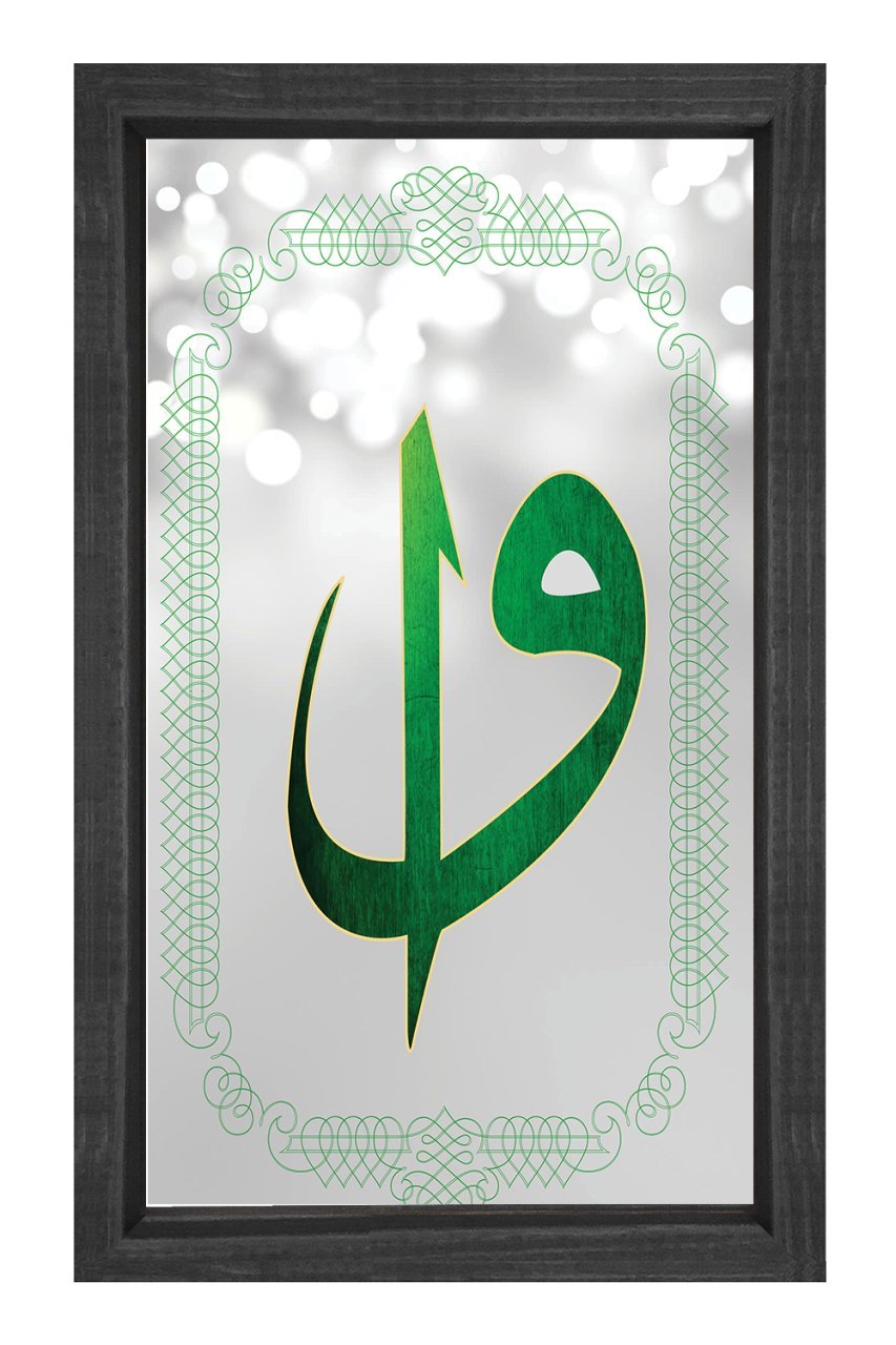 Elif -Vav Tablosu Siyah Ahşap Çerçeve - 50x90