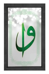 Elif -Vav Tablosu Siyah Ahşap Çerçeve - 50x90
