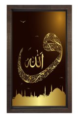 Vav-Allah Tablosu Kahverengi Ahşap Çerçeve - 100x150