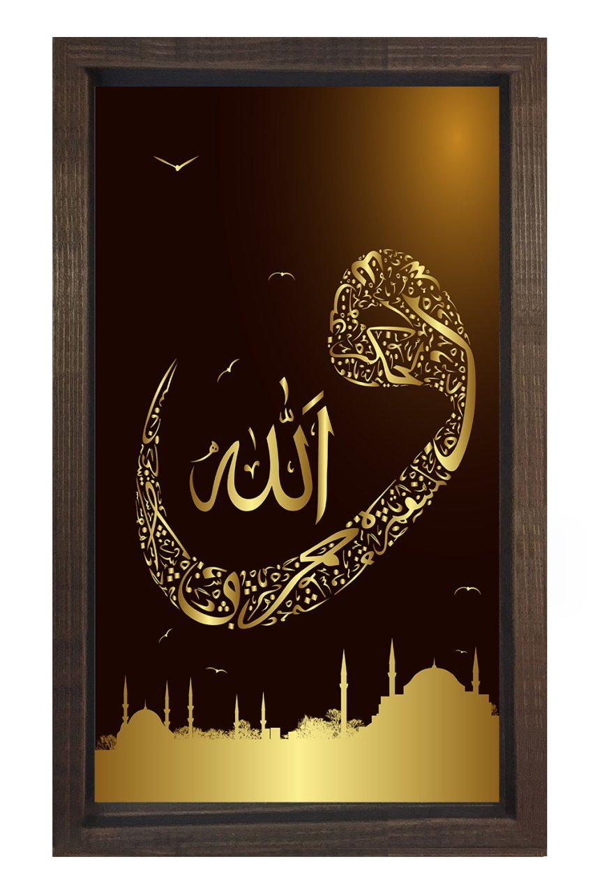 Vav-Allah Tablosu Kahverengi Ahşap Çerçeve - 40x60