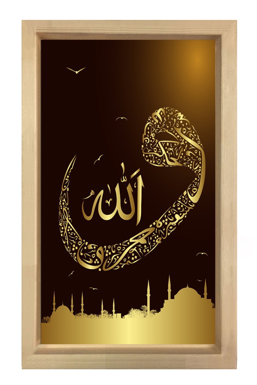 Vav-Allah Tablosu Naturel Ahşap Çerçeve - 40x60