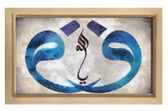 Vav hat Tablosu Naturel Ahşap Çerçeve - 45x30
