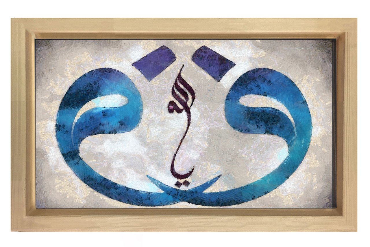 Vav hat Tablosu Naturel Ahşap Çerçeve - 50x90