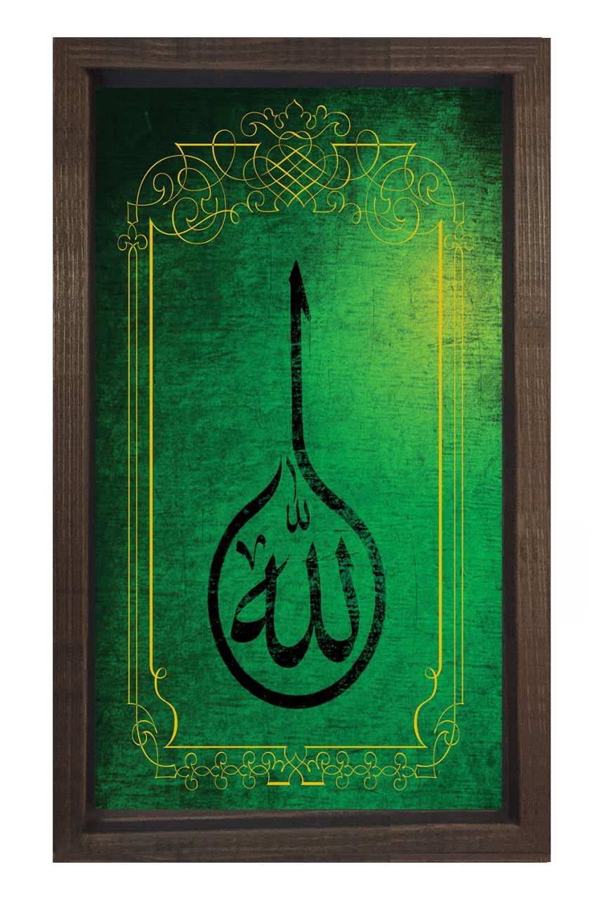 Allah-Vav  Tablosu Kahverengi Ahşap Çerçeve - 100x150