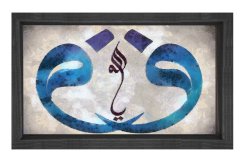 Vav hat Tablosu Siyah Ahşap Çerçeve - 45x30