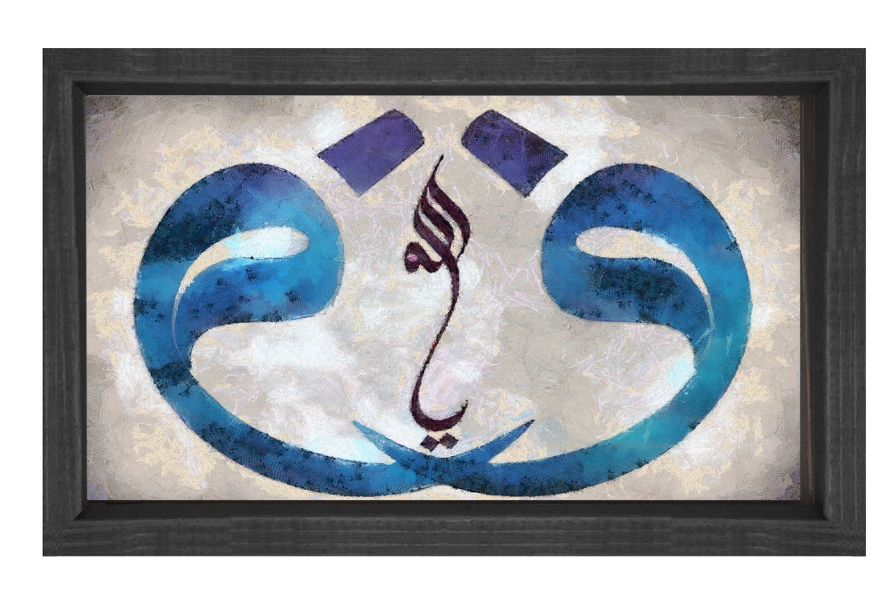 Vav hat Tablosu Siyah Ahşap Çerçeve - 50x90