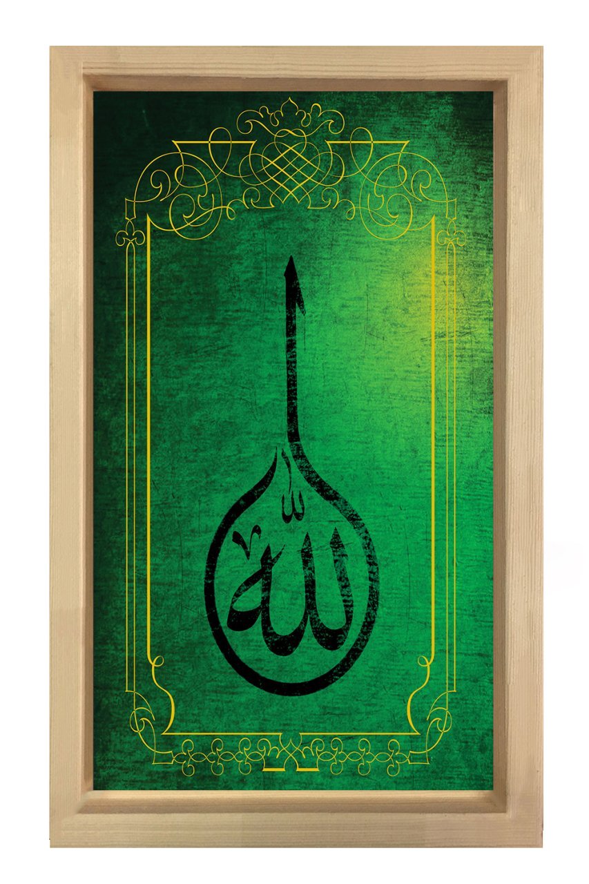 Allah-Vav  Tablosu Naturel Ahşap Çerçeve - 50x70