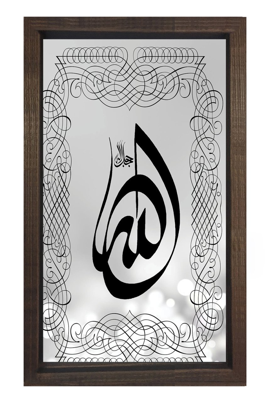 Allah Tablosu Kahverengi Ahşap Çerçeve - 50x90