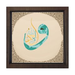 Allah ve Vav Tablosu Kahverengi Ahşap Çerçeve - 30x30