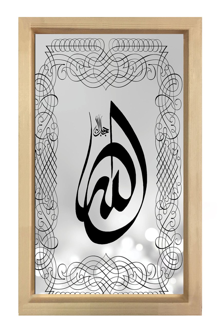 Allah Tablosu Naturel Ahşap Çerçeve - 50x90