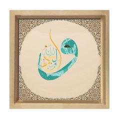 Allah ve Vav Tablosu Naturel Ahşap Çerçeve - 50x50
