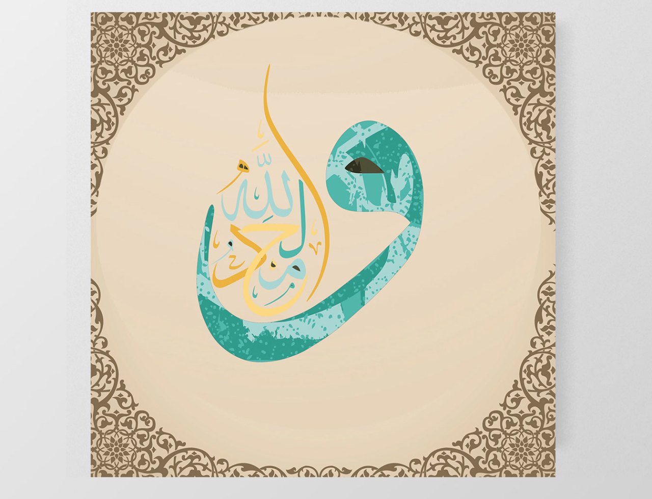 Allah ve Vav Tablosu Çerçevesiz - 50x50