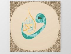 Allah ve Vav Tablosu Çerçevesiz - 80x80