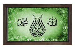 Allah-Muhammed Tablosu Kahverengi Ahşap Çerçeve - 50x70