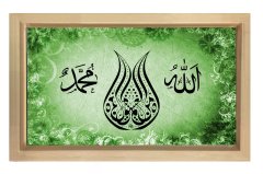 Allah-Muhammed Tablosu Naturel Ahşap Çerçeve - 50x70