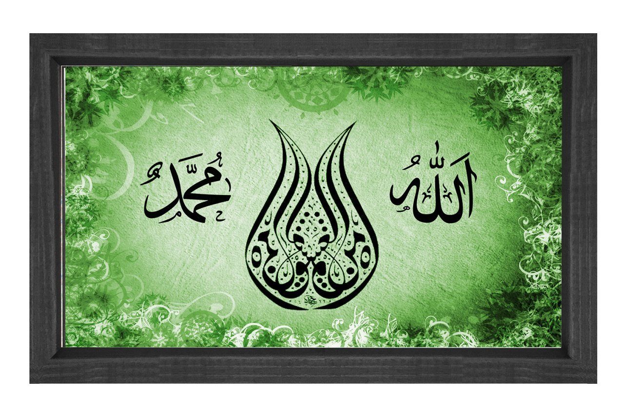 Allah-Muhammed Tablosu Siyah Ahşap Çerçeve - 40x60