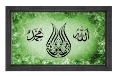 Allah-Muhammed Tablosu Siyah Ahşap Çerçeve - 40x60