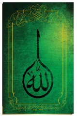 Allah ve Mevlevi Tablosu Çerçevesiz - 70x100