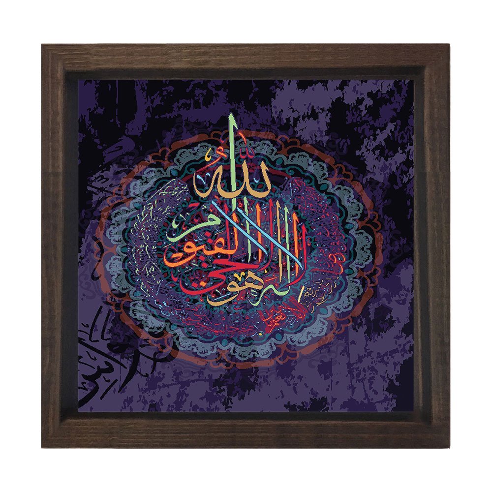 Allah Tablosu Kahverengi Ahşap Çerçeve - 100x100
