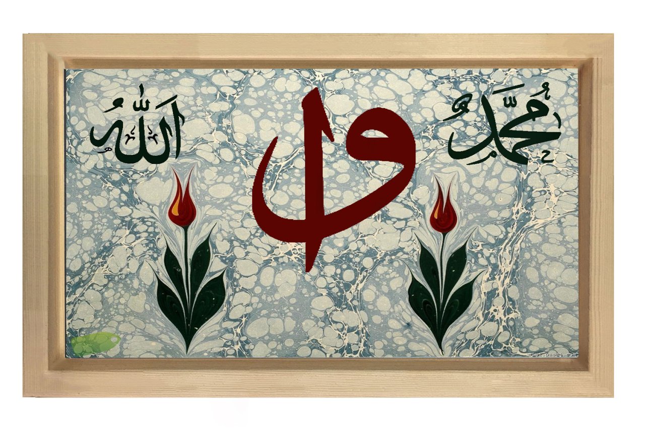 Elif -Vav Tablosu Naturel Ahşap Çerçeve - 50x90