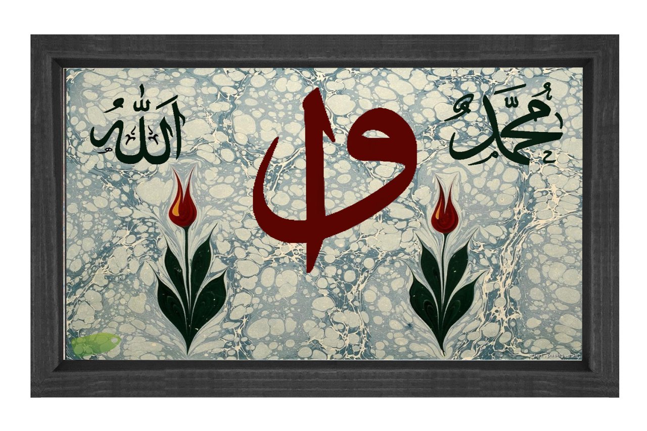 Elif -Vav Tablosu Siyah Ahşap Çerçeve - 100x150