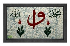 Elif -Vav Tablosu Siyah Ahşap Çerçeve - 100x150