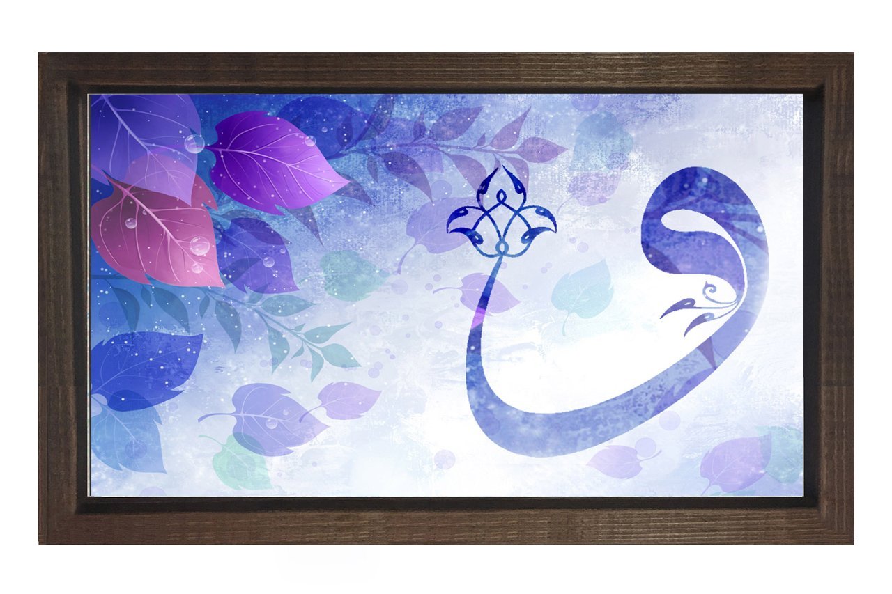 Vav Harfi Tablosu Kahverengi Ahşap Çerçeve - 100x200