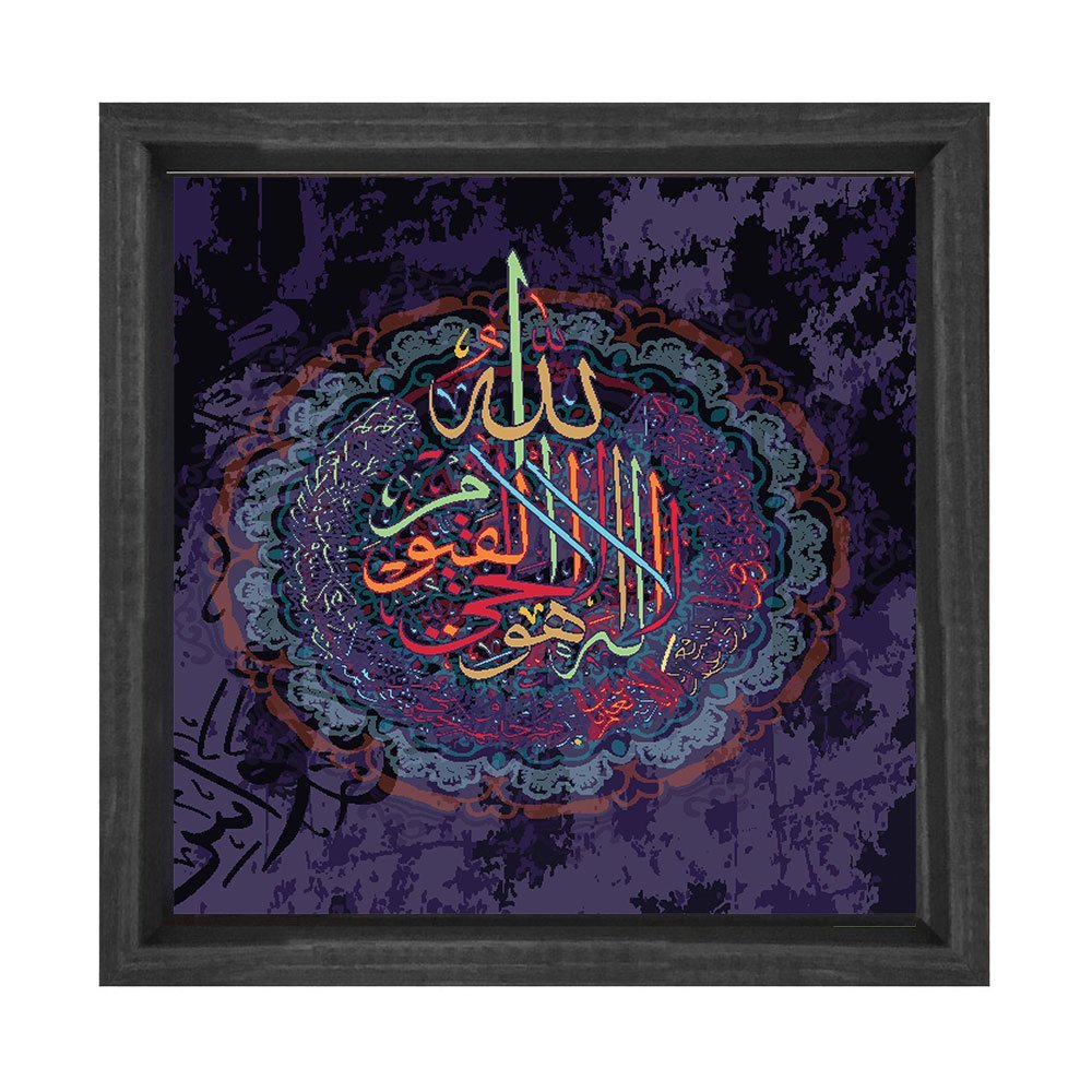 Allah Tablosu Siyah Ahşap Çerçeve - 30x30