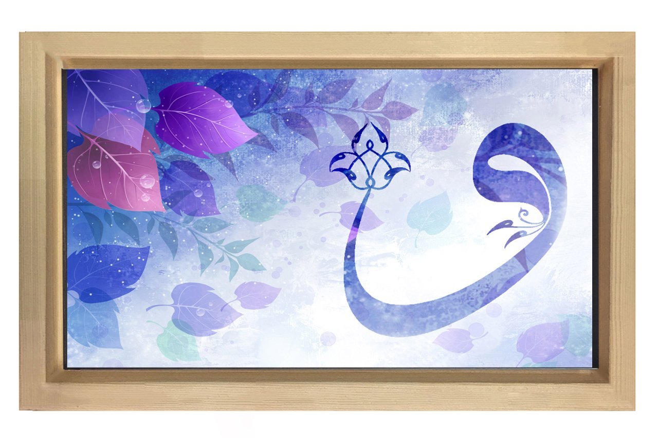 Vav Harfi Tablosu Naturel Ahşap Çerçeve - 45x30