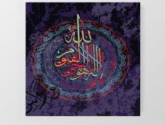Allah Tablosu Çerçevesiz - 60x60