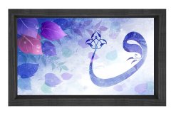 Vav Harfi Tablosu Siyah Ahşap Çerçeve - 100x150