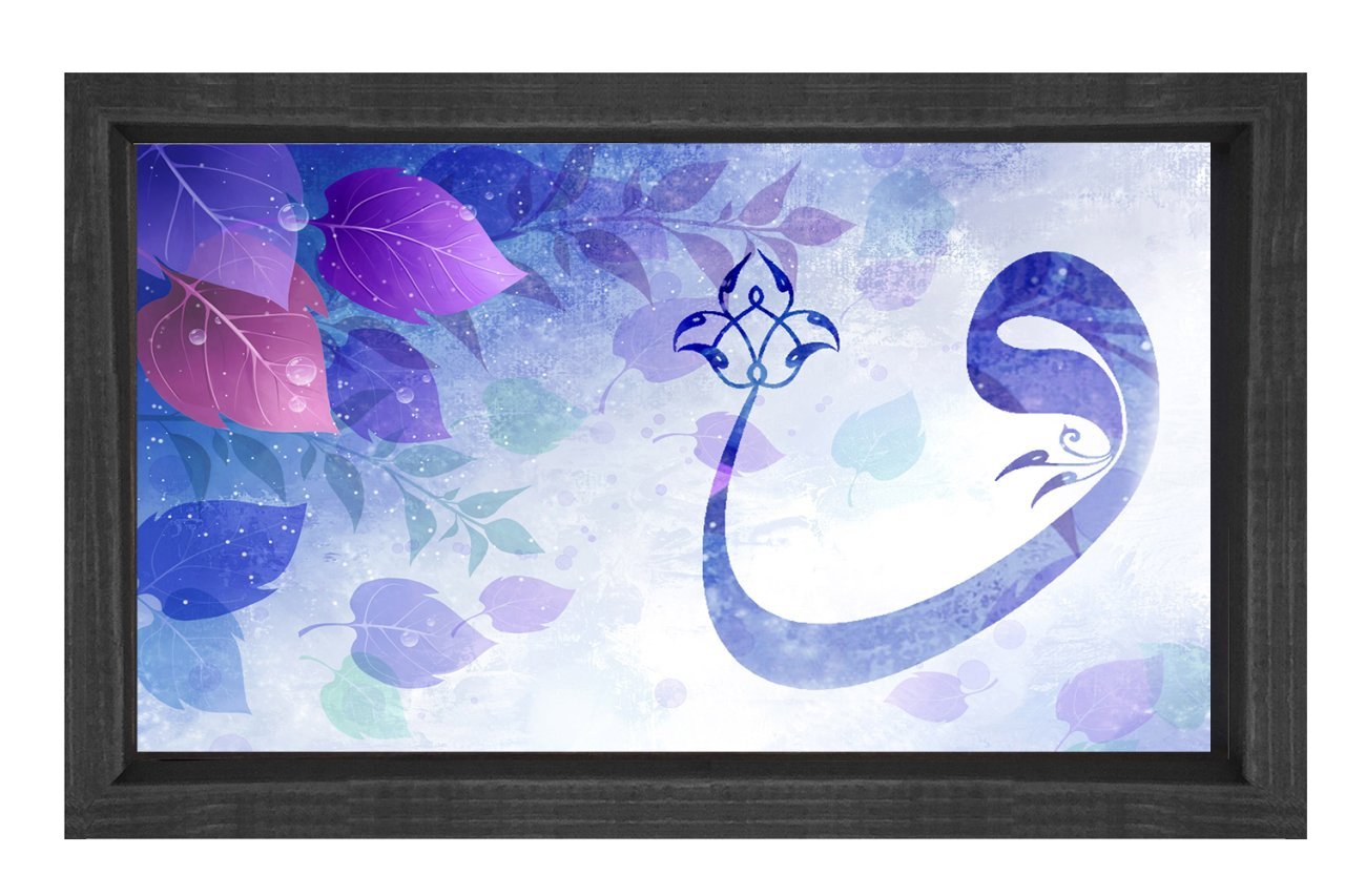 Vav Harfi Tablosu Siyah Ahşap Çerçeve - 45x30